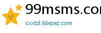 99msms.com